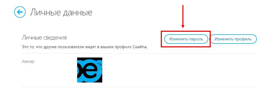 Стар ввести код. Что то пошло не так скайп.