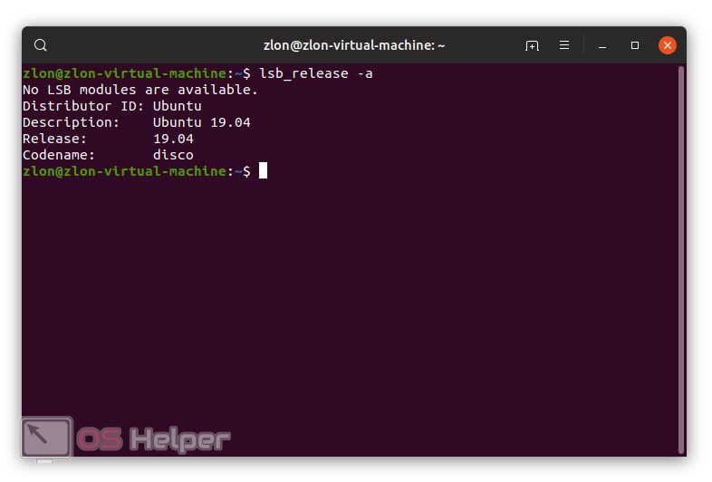 Версия linux команда. Как узнать версию Ubuntu. Linux узнать версию ОС В терминале. Отличие Ubuntu версий.