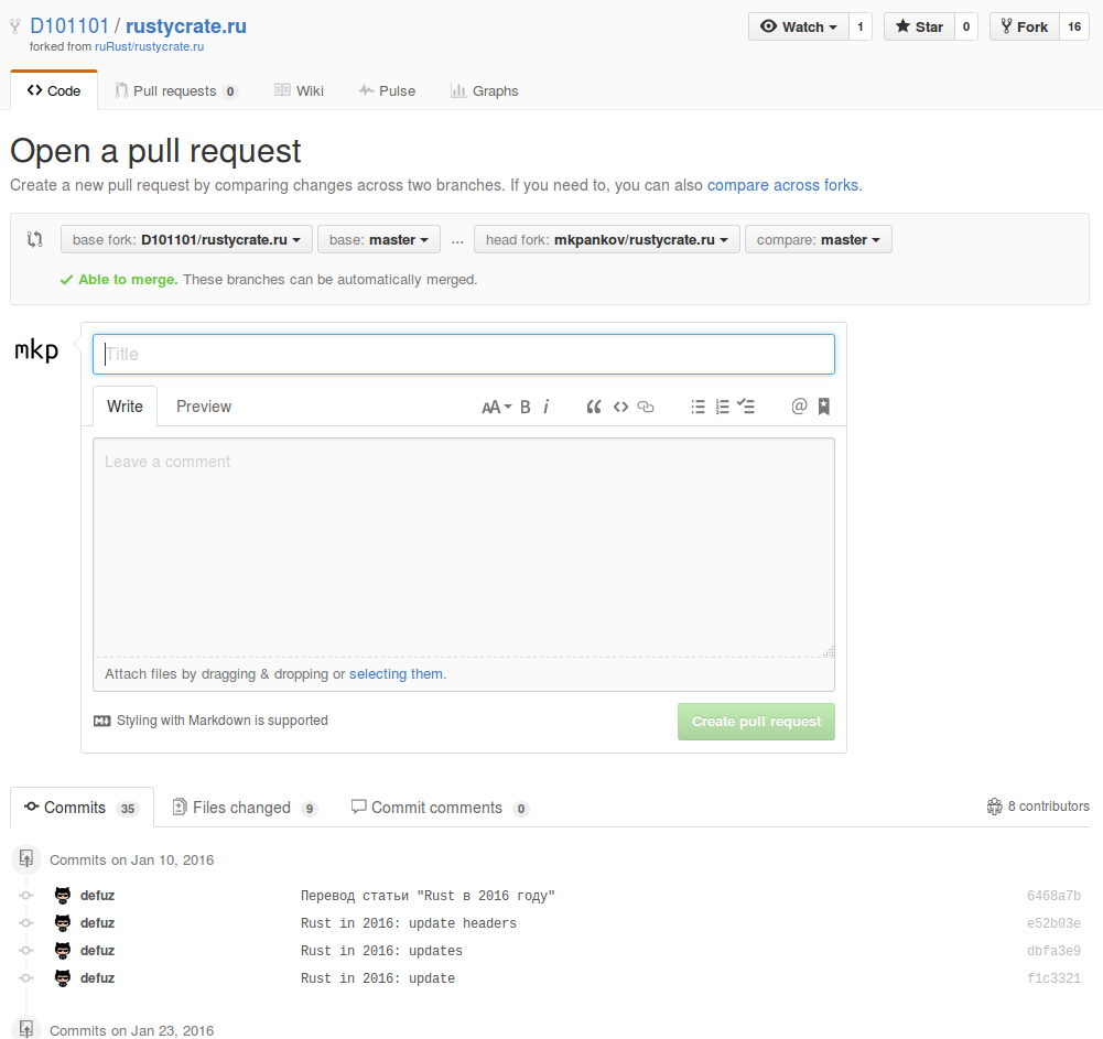 Как сделать pull request на github своего проекта