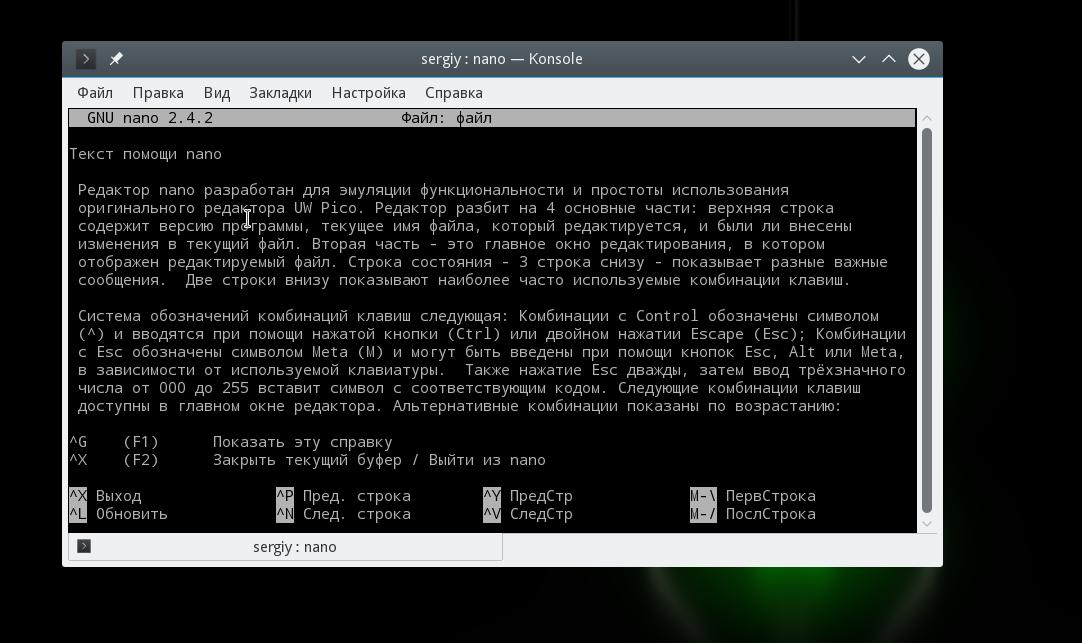 Nano linux. Текстовый редактор Nano в Linux. Текстовый редактор линукс Nano. Nano Linux команды. GNU Nano.