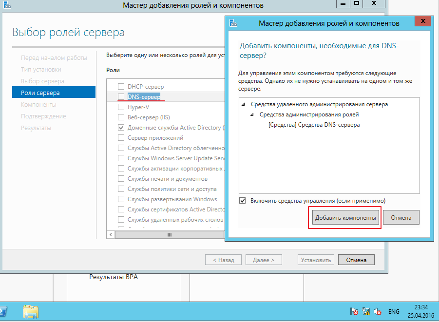 Добавление роли. Компоненты сервера Windows Server. Мастер добавления ролей и компонентов Windows Server 2012. Windows Server роли и компоненты. Развертывание Windows Server r2.