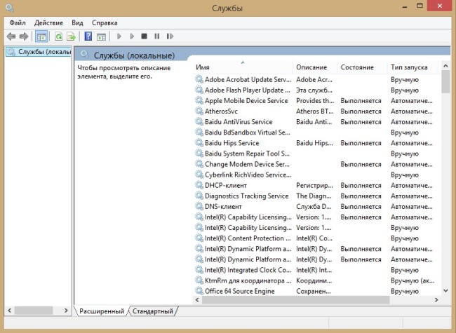 Включение и отключение компонентов Windows 10 – инструкция
