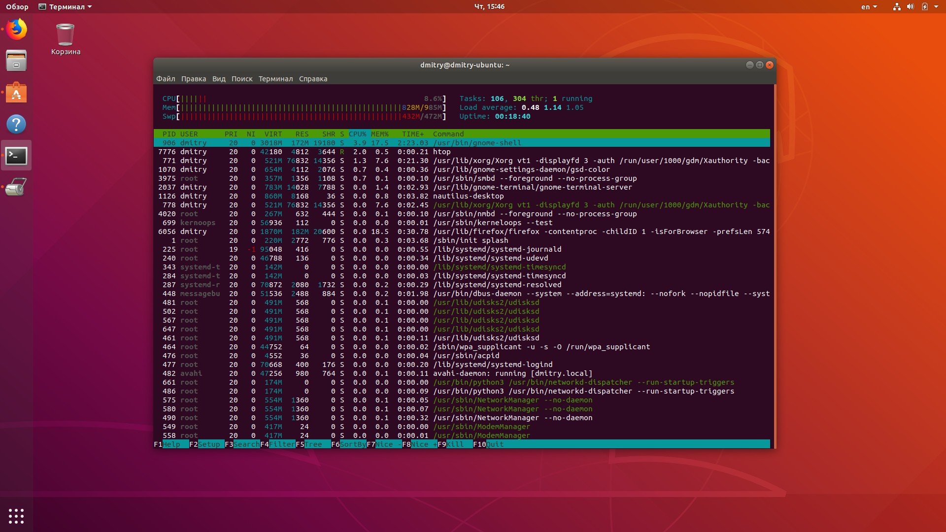 Команда операционной системы linux. Терминал Linux. Терминал Ubuntu. Linux Ubuntu терминал. Команды терминала Linux.