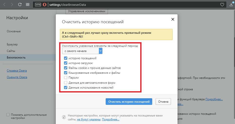 Ошибка 403 доступ запрещен как исправить. Перестали открываться некоторые сайты. Открывшееся почему е. Browser://settings/CLEARBROWSERDATA.