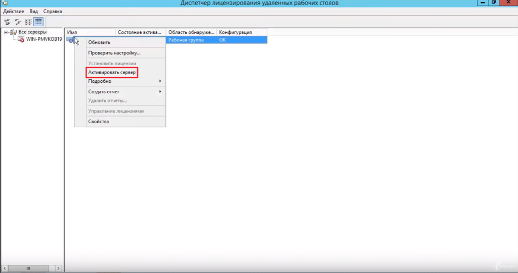 Активировать сервер. Диспетчер служб удаленных рабочих столов в Windows 10. Диспетчер лицензирования удаленных рабочих столов. Диспетчер служб удаленных рабочих столов Server 2012. Служба удаленных рабочих столов на 10.